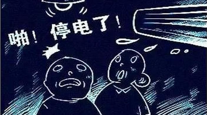 扎兰屯供电局2017年12月13日停电通知！