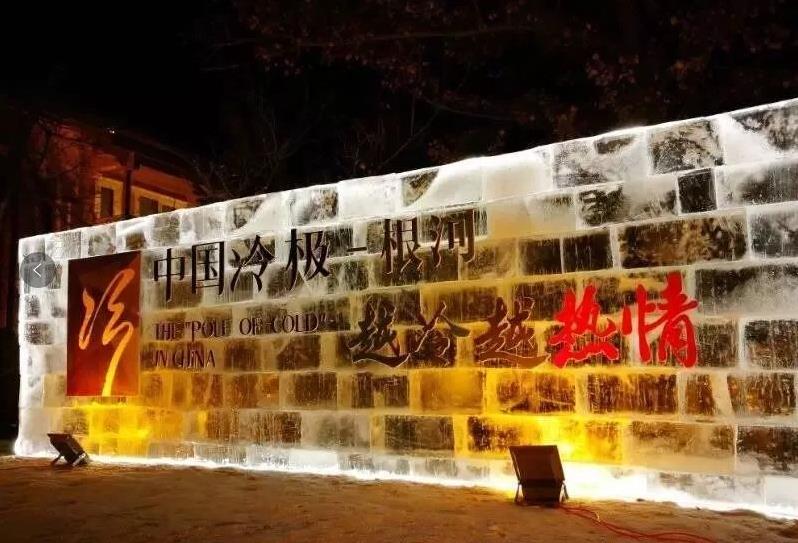2017呼伦贝尔第五届中国根河冷极节已经开始