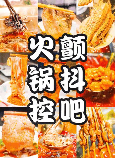 海拉尔火锅节都有哪些火锅店