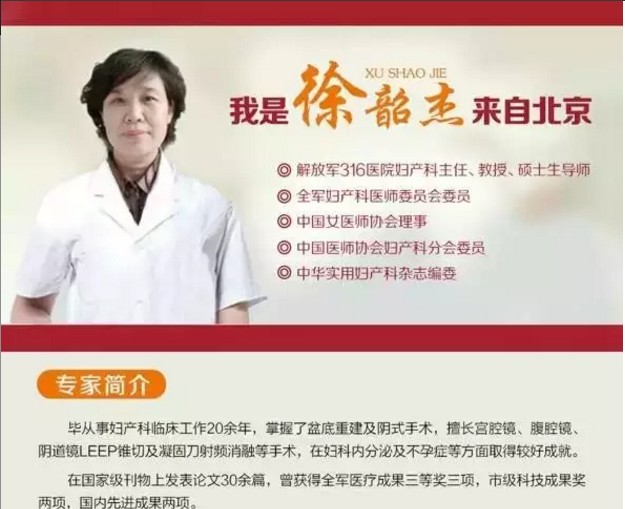 海拉尔市玛丽妇产医院三周年感恩回馈