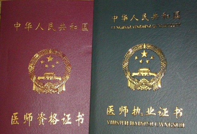 2018年全国医师资格考试报名时间截