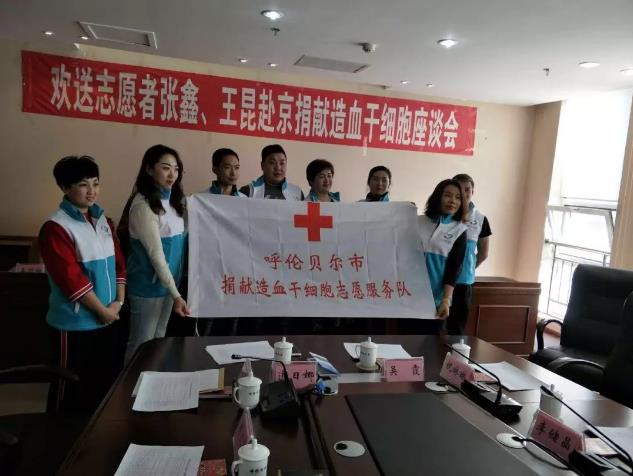 呼伦贝尔市志愿者