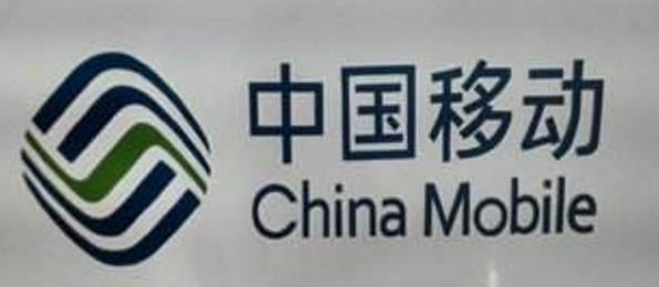 中国移动通信集团终端