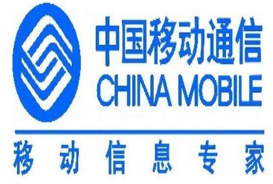 中国移动通信集团终端有限公司内蒙古分公司招聘业务代表