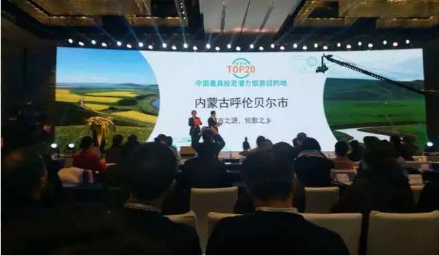 中国最具投资潜力城市呼伦贝尔