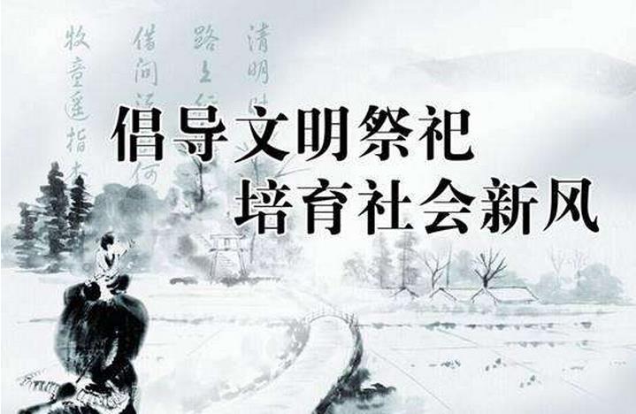 海拉尔区城市管理局关于春节期间文明祭祀的倡议书