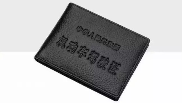 驾驶证代扣分新规已成历史