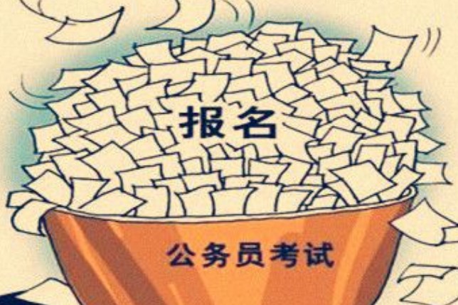 2018内蒙古公务员考试职位表及少数民族加分介绍