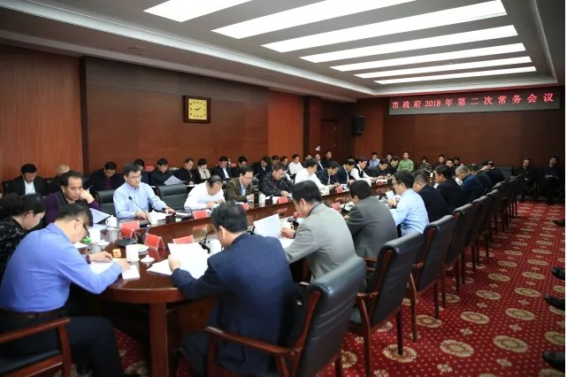 呼伦贝尔市政府召开第二次常务会议内容