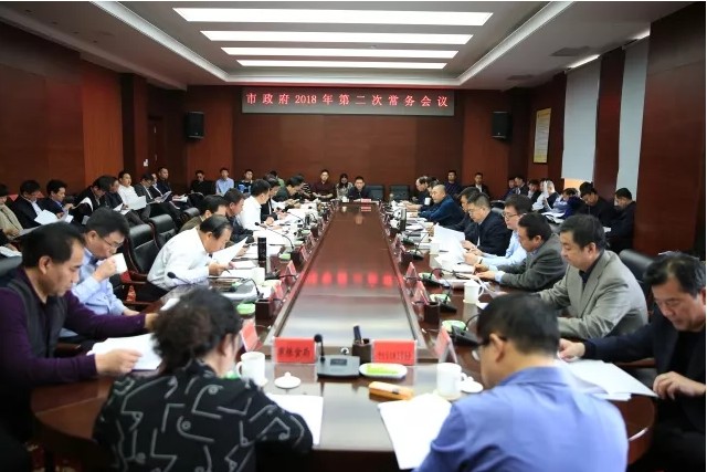 2018年呼伦贝尔市政府召开第二次常务会议