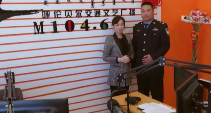 呼伦贝尔“广播中的24小时警局”开播
