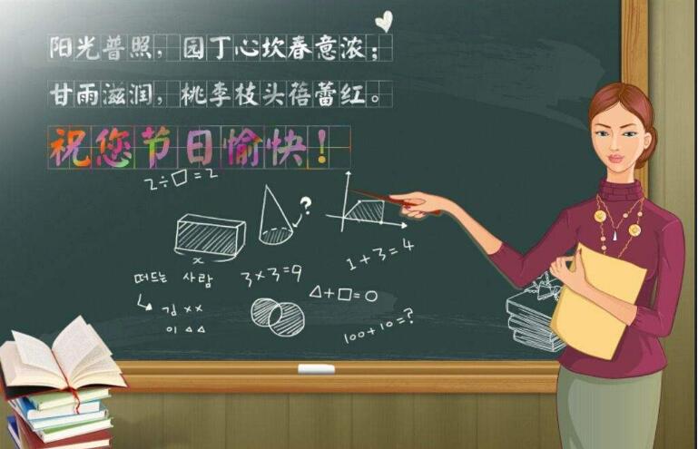 招聘800名特岗教师