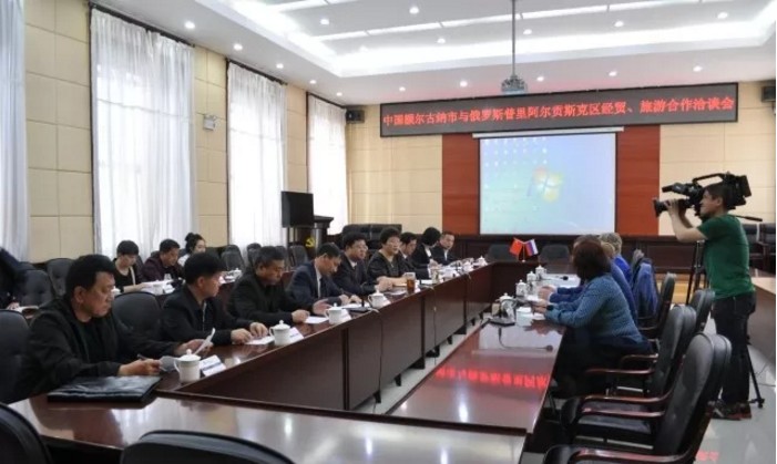 额尔古纳市召开与俄罗斯普里旅游合作洽谈会