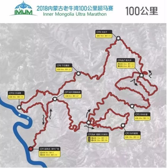 2018内蒙古老牛湾100公里超级马拉松比赛介绍