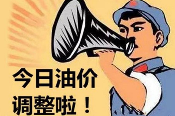 2018呼伦贝尔5月最新油价表