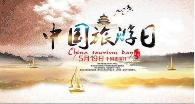 海拉尔河东发达广场“全域旅游美好生活”活动介绍