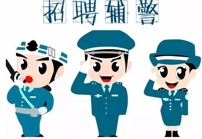 呼伦贝尔莫旗公安局招聘