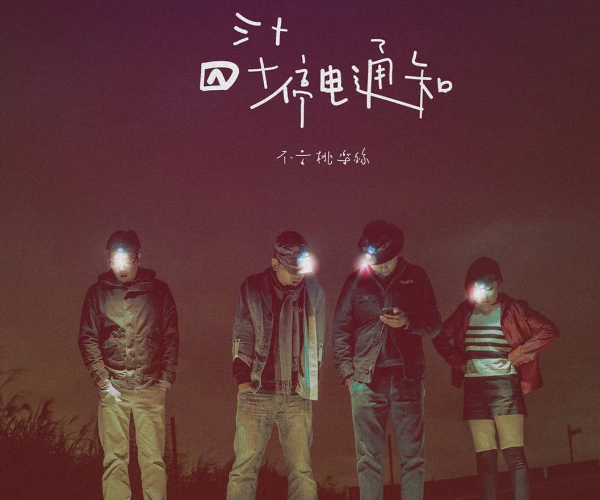 海拉尔区6月4日停电通知截图