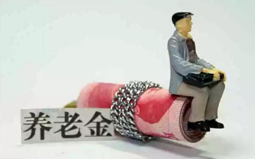 呼伦贝尔海拉尔养老金并轨4000万公职人员将缴养老金