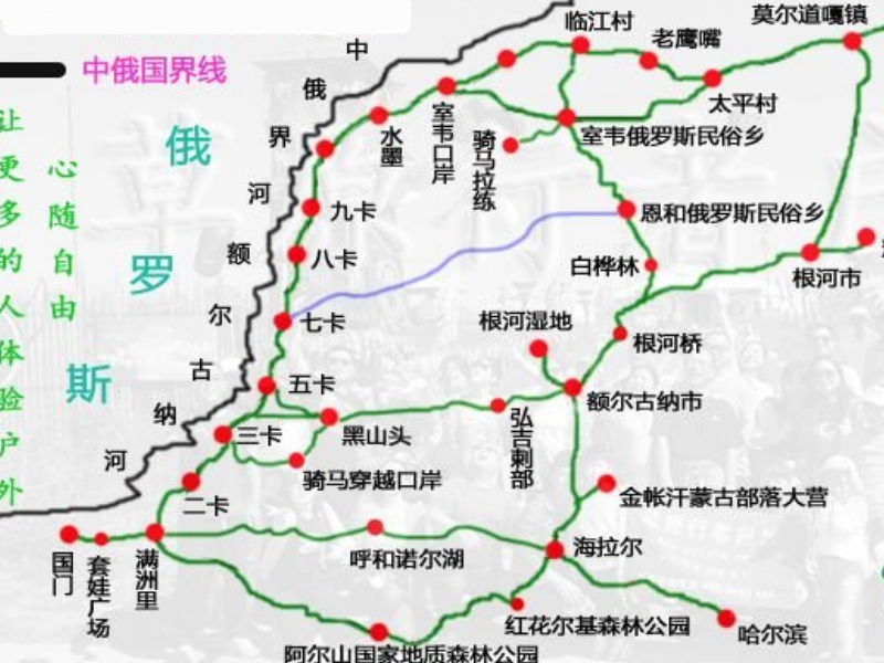 大连到呼伦贝尔大草原自驾游路线及攻略