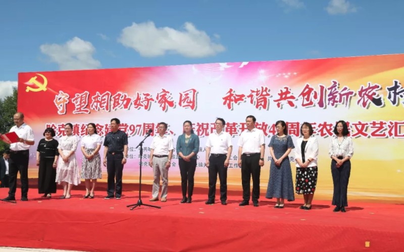 呼伦贝尔哈克镇举办农民文艺汇演
