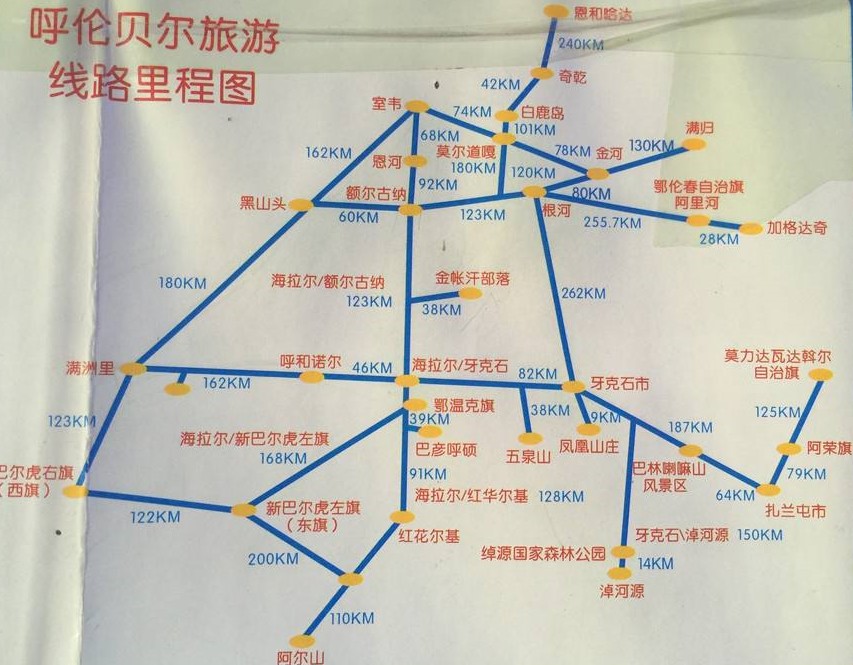 自驾出行海拉尔道路G10高速博克图至免渡河段封闭通知