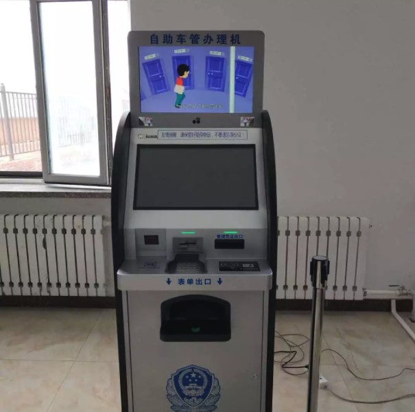 交管支队车管所开通电子支付功能