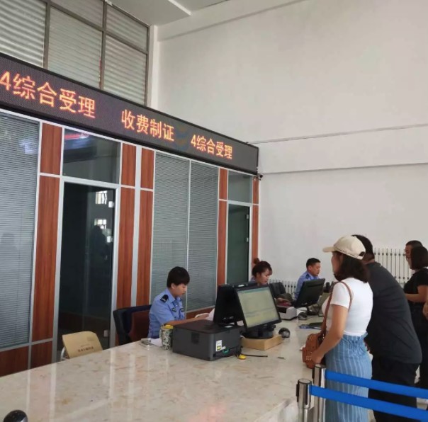 呼伦贝尔市交管支队车管所开通电子支付功能