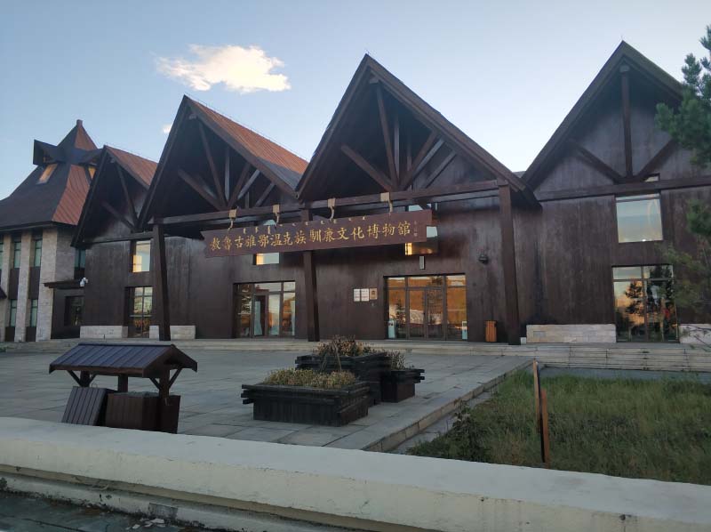 敖鲁古雅部落景区