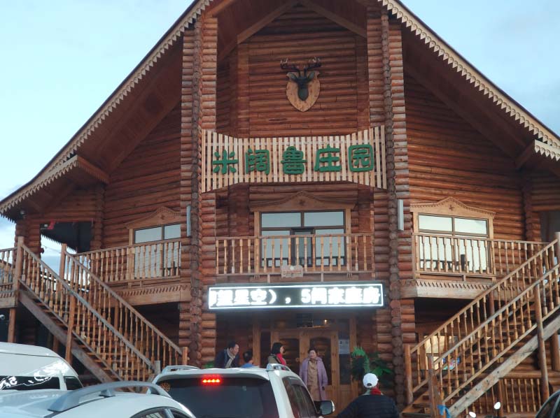 莫尔道嘎木刻楞酒店