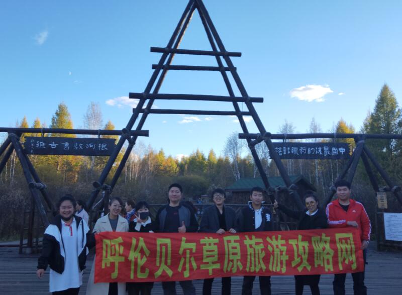2018呼伦贝尔大草原秋季旅游游记