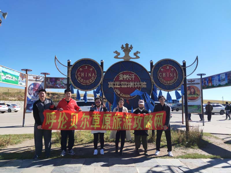 呼伦贝尔秋天旅游攻略
