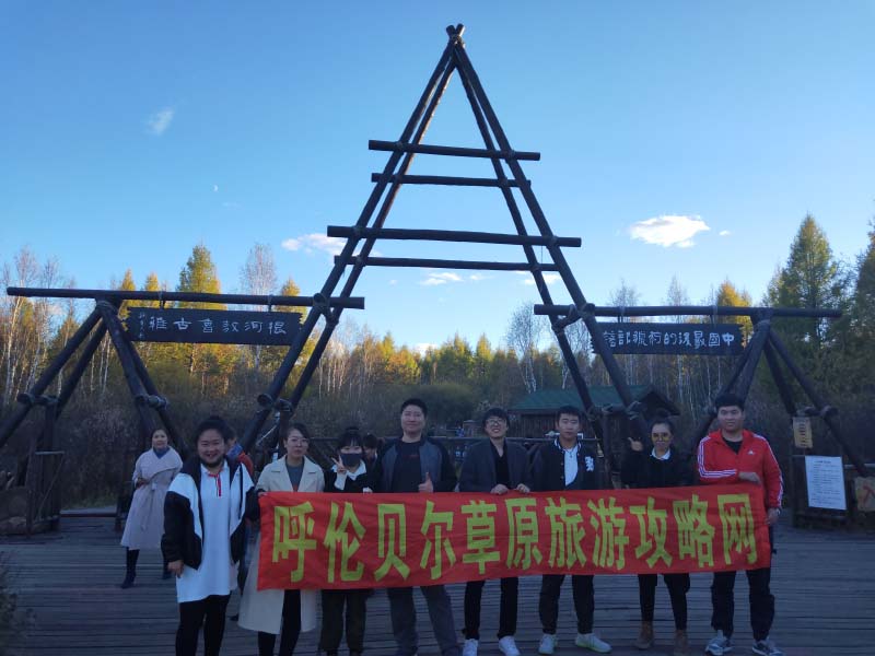 呼伦贝尔秋天旅游攻略
