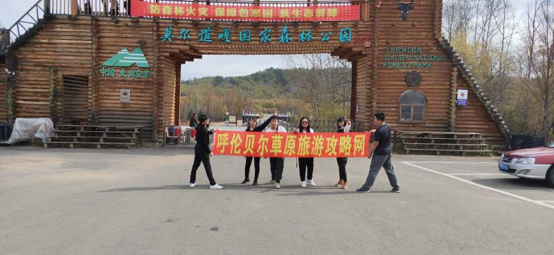 呼伦贝尔秋天旅游攻略