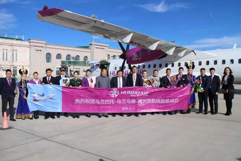 满洲里机场开通首条第五航权航线