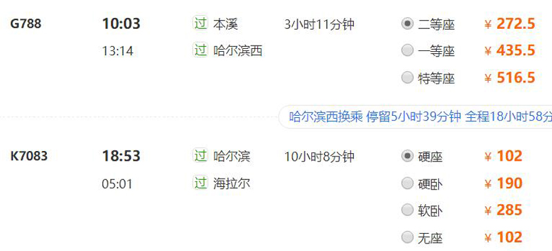 本溪到呼伦贝尔大草原多远？怎么去？