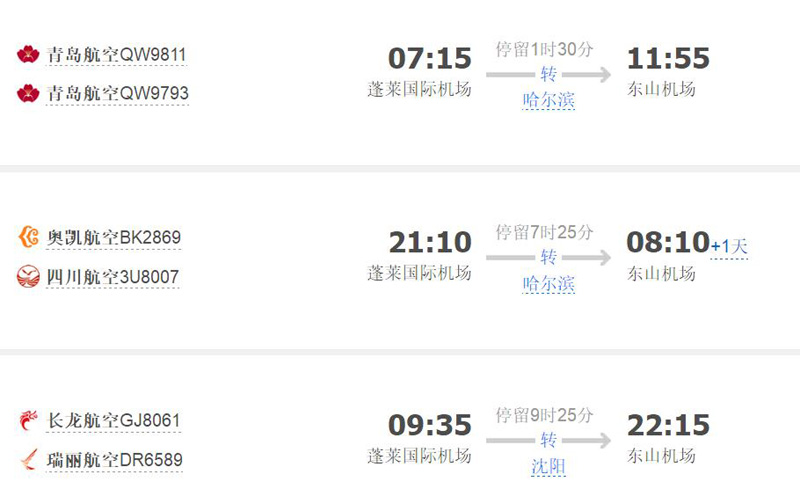 烟台到呼伦贝尔大草原有多少公里？怎么走？