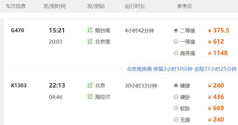 烟台到呼伦贝尔大草原有多少公里？怎么走？介绍