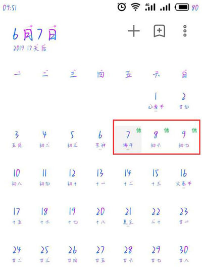 2019端午节高速公路免费吗攻略