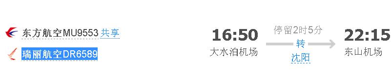 威海到呼伦贝尔大草原多远？怎么走？