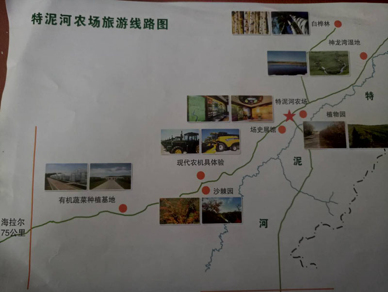 呼伦贝尔特泥河农牧场怎么样？有哪些旅游景点？