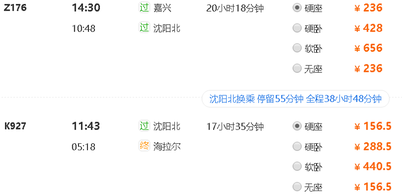 嘉兴到呼伦贝尔草原多少公里？如何去？