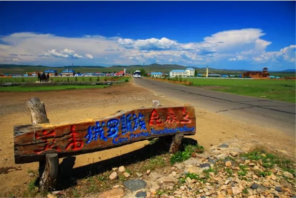 保定到呼伦贝尔大草原