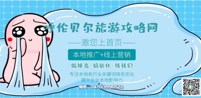 海拉尔11月12日停电公告附停电范围