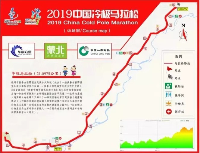 2019中国冷极马拉松12月25火热开跑 附比赛线路