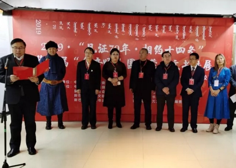 第六届“乌音嘎”国际蒙古文书法展在呼伦贝尔开幕