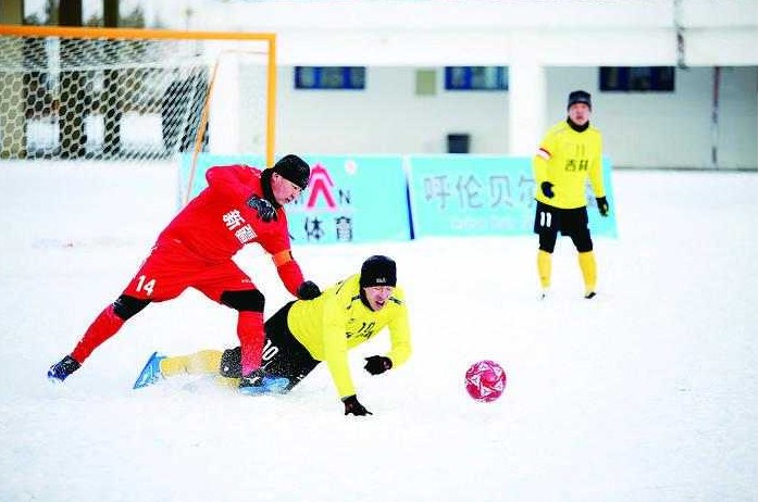 “十四冬”雪地足球项目男子甲组第三轮比赛结束