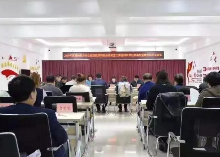 满洲里市召开党组织书记抓基层党建述职评议会