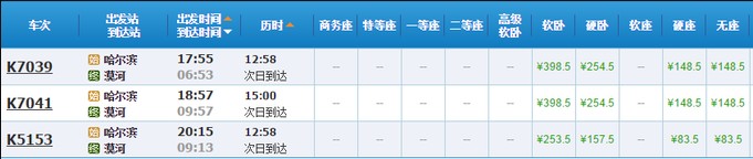 寻北中国最北