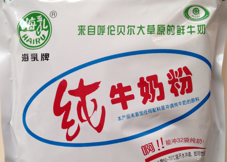 呼伦贝尔的奶制品有哪些 奶粉